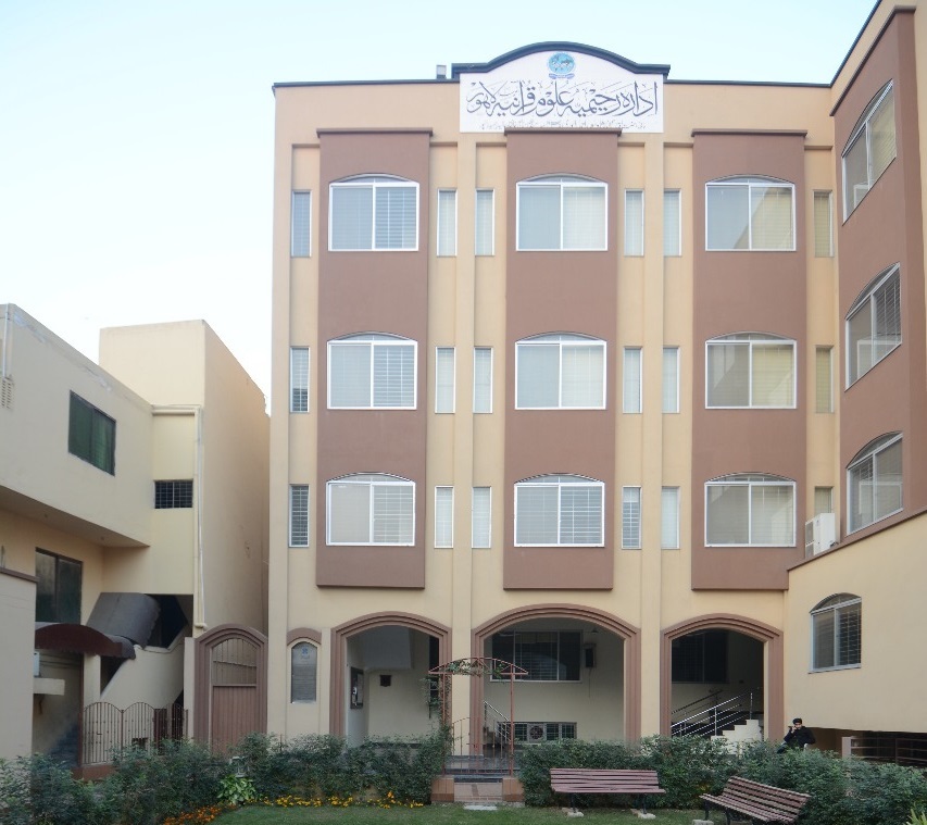 مرکزی ادارہ